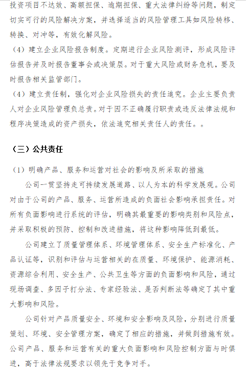 設(shè)計危險品噸袋需要考慮哪些因素