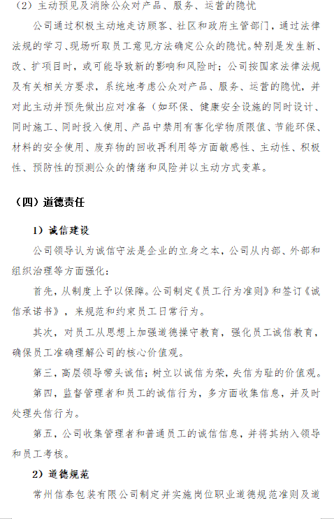 設(shè)計危險品噸袋需要考慮哪些因素
