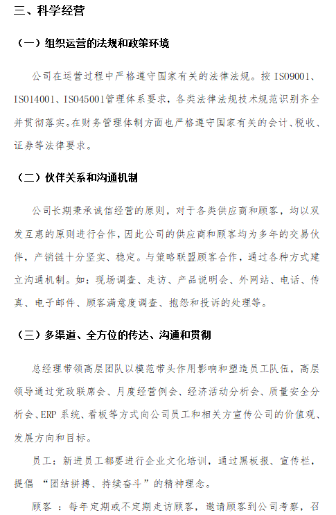 設(shè)計危險品噸袋需要考慮哪些因素