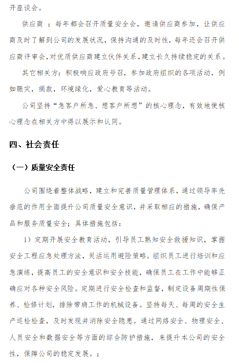 設(shè)計危險品噸袋需要考慮哪些因素
